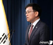 경제 일정 브리핑하는 최상목 경제수석