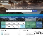 지질연 ‘지오빅데이터 오픈플랫폼’ 데이터 품질인증 최고등급 받아