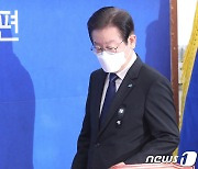 이재명 대표 '최고위 참석'