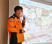 이태원 참사 활동사항 브리핑하는 최성범 서장