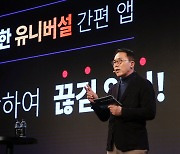 조용병 신한금융 회장 "내년 유니버셜간편앱 출시…핵심서비스만 간편하게"