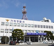 거제시장 비서실장 허위사실 유포혐의 검찰 송치…시장은 무혐의