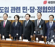 與, 납품단가연동제 이르면 10일 법안 제출…"尹정부 약자 1호 법안"