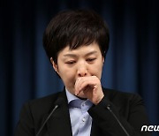 김은혜 "희생자 부모님 생각하면" 브리핑 중 눈물…'메모' 거듭 사과