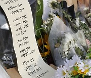 '이태원 참사' 부상자 1명 추가…총 사상자 354명으로 늘어