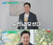 이서진 "나영석 PD, 다 운이다"…'유퀴즈'서 입담 폭발(종합)