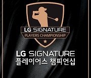 왕좌를 위한 ‘별들의 전쟁’ KPGA, LG SIGNATURE 플레이어스 챔피언십