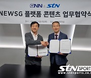 GNN-STN방송, 글로벌 마케팅 위한 ‘전략적 제휴’