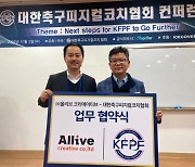 스포츠 과학 데이터를 개인 맞춤형 콘텐츠로! 올리브-KFPF, MOU 체결