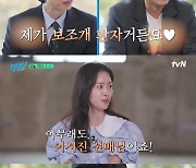 이서진 "한지민, 나를 막대해...나이 먹고 힘 빠지니까 밀려" ('유퀴즈')