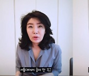 여에스더, ♥홍혜걸 과거 월급 공개..“나보다 돈 잘 번다고 뻐겨” (여에스더)