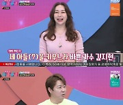 '해석남녀' 룰라 김지현 "♥남편, 이혼남에 애 둘...내가 먼저 사귀자 했다"