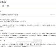 빗썸, PD수첩 의혹 전면 반박…"강종현과 관계 없어"