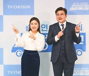 '복덩이들고' 송가인·김호중 "서로라면 단번에 오케이" 케미 예고