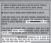 이런 분을 사외이사로 뽑는 기관은? [포스터뉴스]