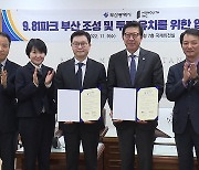 [부산] 부산에 2025년까지 무동력 레이싱 테마파크 조성