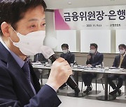 회사채 막히자 기업대출 폭증...금융위원장 "은행 협조 당부"