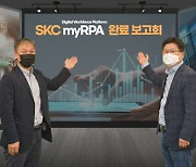 SK(주) C&C, 드리고 기반 SKC ‘마이RPA 사업’ 완료