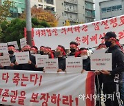 푸르밀 대리점주들도 상경 집회…"일방적 통보로 생계 막막, 대책 마련하라"