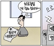 [데일리안 시사만평] 개 짖는 소리 요란…문재인 키우던 풍산개 결국 내보냈다