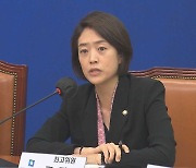 고민정 "대한민국 지도자 부재" "미꾸라지처럼 빠져나가"