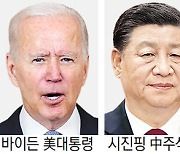 바이든, 이달 G20서 시진핑과 첫 대면회담 추진