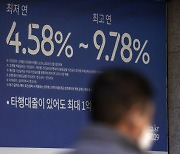 금리뛰자 은행 정기예금 56.2조 뭉칫돈