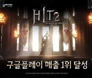 넥슨, 3분기 매출 9426억원 기록... 던파 모바일·HIT2 더블 흥행 효과