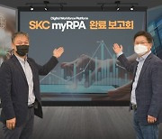 SK㈜ C&C "RPA도 DIY시대"