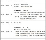 주택협회, 주택시장 위기 분석 세미나 개최