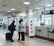 국제선 재개된 지방공항, 외국인 관광객 편의성 높아진다