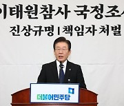 국회까지 찾은 檢..與 "수사결과가 이재명 지목" vs 野 "피의사실공표로 檢 고발"