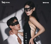 IHQ 연애 예능 '에덴2', 해외 OTT 올라탄다