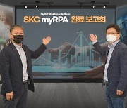 SK C&C, SKC 업무프로세스 자동화 끝내