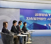 TBS, ‘지원 폐지’ 조례안 맞서  “재정 자립도·공정성 높일 것”