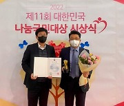 동서발전, ‘대한민국 나눔국민대상’ 보건복지부 장관상 수상