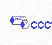 블로코엑스와이지, CCCV 회원은 블록체인 적용 서비스 즐겨