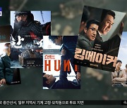 [문화연예 플러스] 청룡영화상 후보 공개‥'헤어질 결심' 최다 후보작