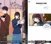 [문화연예 플러스] '독립운동가 웹툰' 첫 작품 '운암 김성숙'