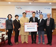 대한불교진각종 포항교구, 태풍피해 의연금 2천만원 전달