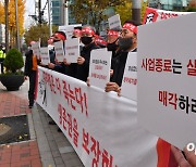 [포토]푸르밀 전국 대리접주 집회, '사업종료는 살인이다!'