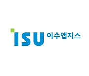 이수앱지스, 알츠하이머 신약 'ISU203' 비임상시험 개시