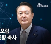 尹 “경제, 시장·민간 주도로 전환…과감한 규제혁신 하겠다”[2022 중앙포럼]