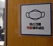 11일 이후 확진 수험생, 교육청에 알려야 별도 고사장서 수능 시험