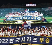 SSG, 한국시리즈 우승 '랜딩'..역대급 시즌 완성