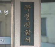 '선거법 위반 혐의' 이상철 곡성군수 검찰 송치