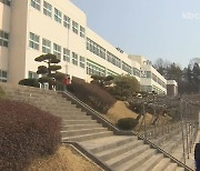 "여수산단 사립학교, 공립화해야"..주민들 원거리 통학