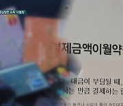 [ET] 달콤살벌한 ‘리볼빙’의 함정…잘못 돌려막다간 ‘신용불량자’