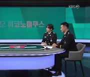 [ET] 남편은 긴급 구조·만삭 아내는 심폐소생술 시행…중국인 관광객 살린 부부 소방관