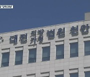 11년간 자매 성폭행 학원장 징역 20년 선고